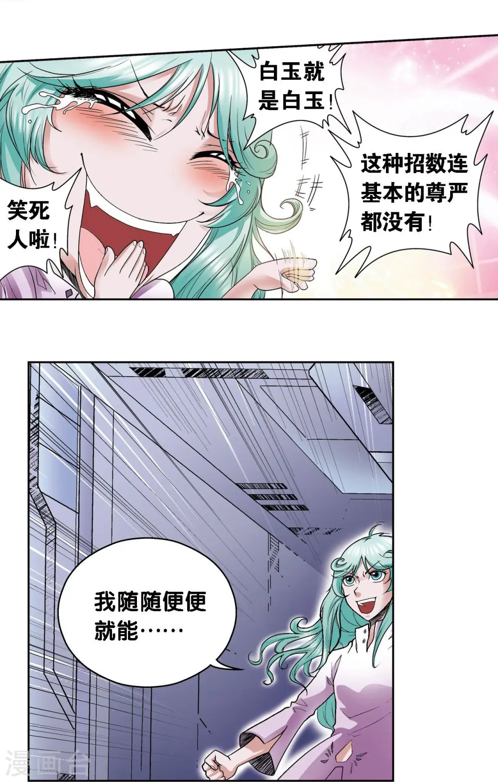 第65话 理论的巨人19