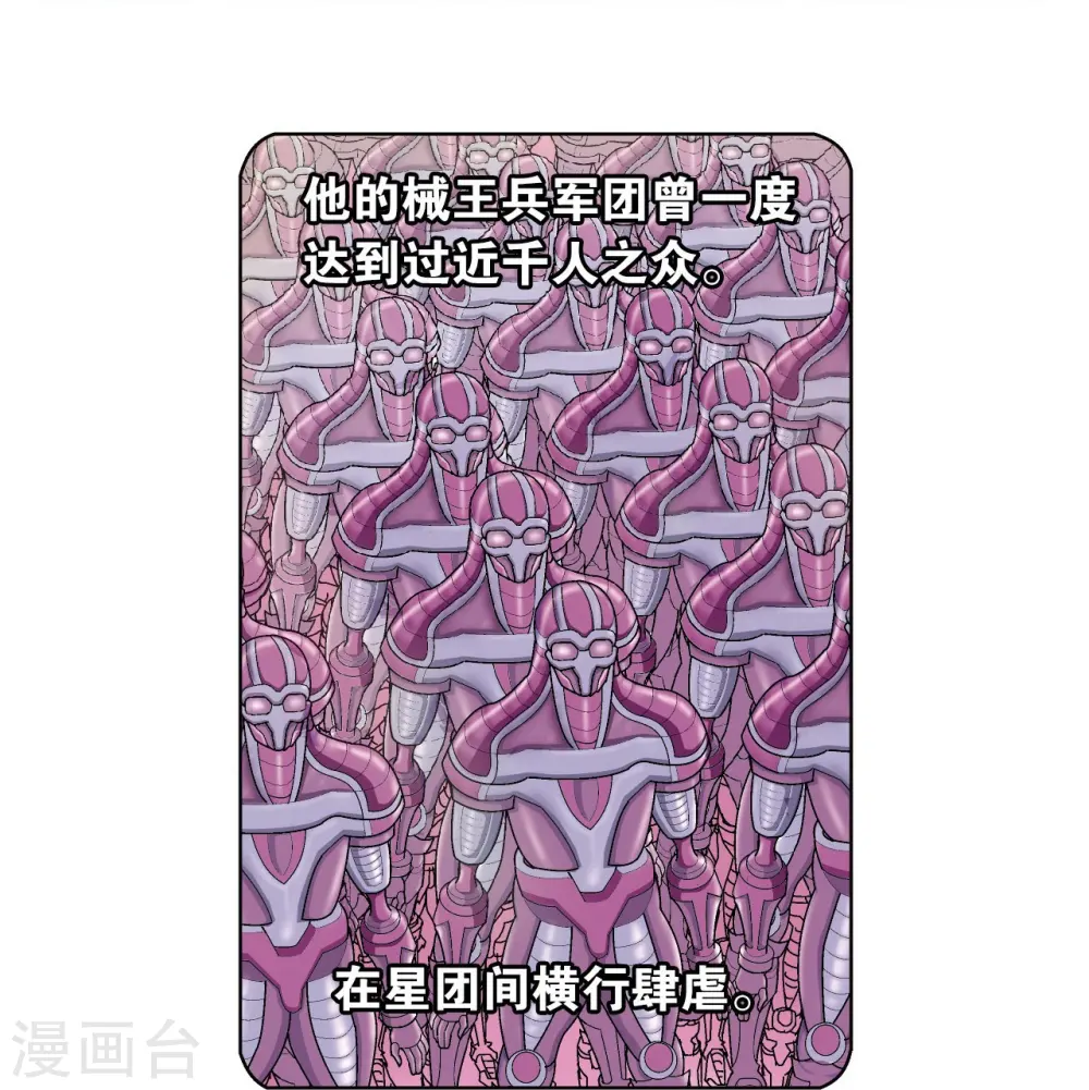 第58话 云骸的秘密21
