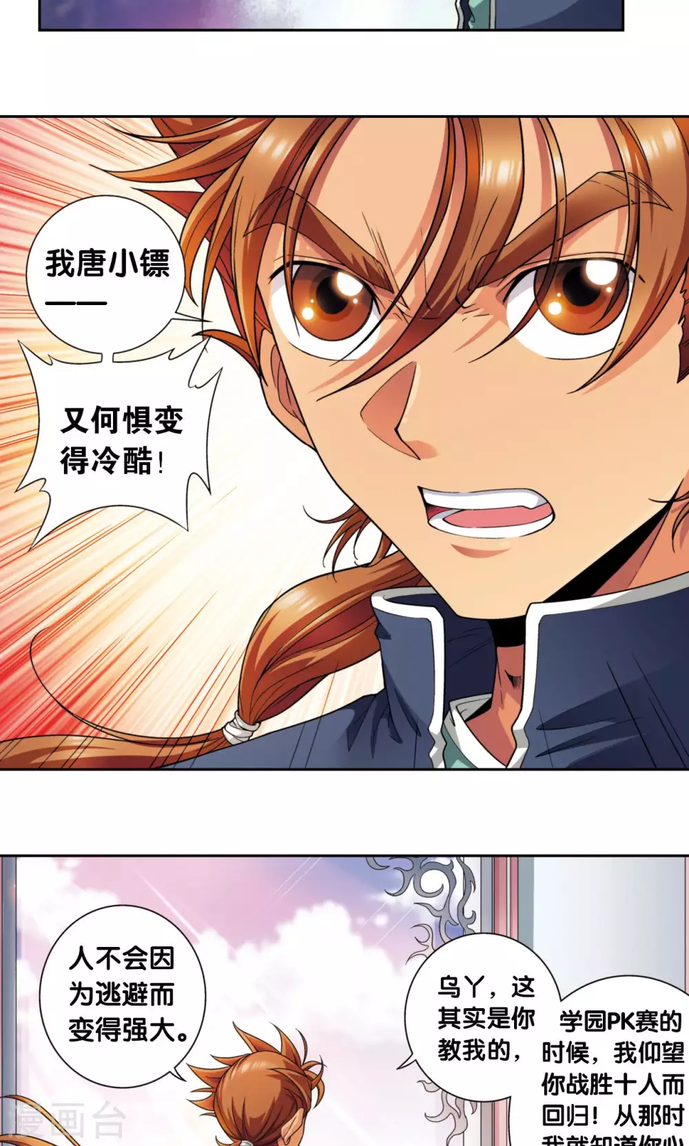 第138话 侵袭与守护20
