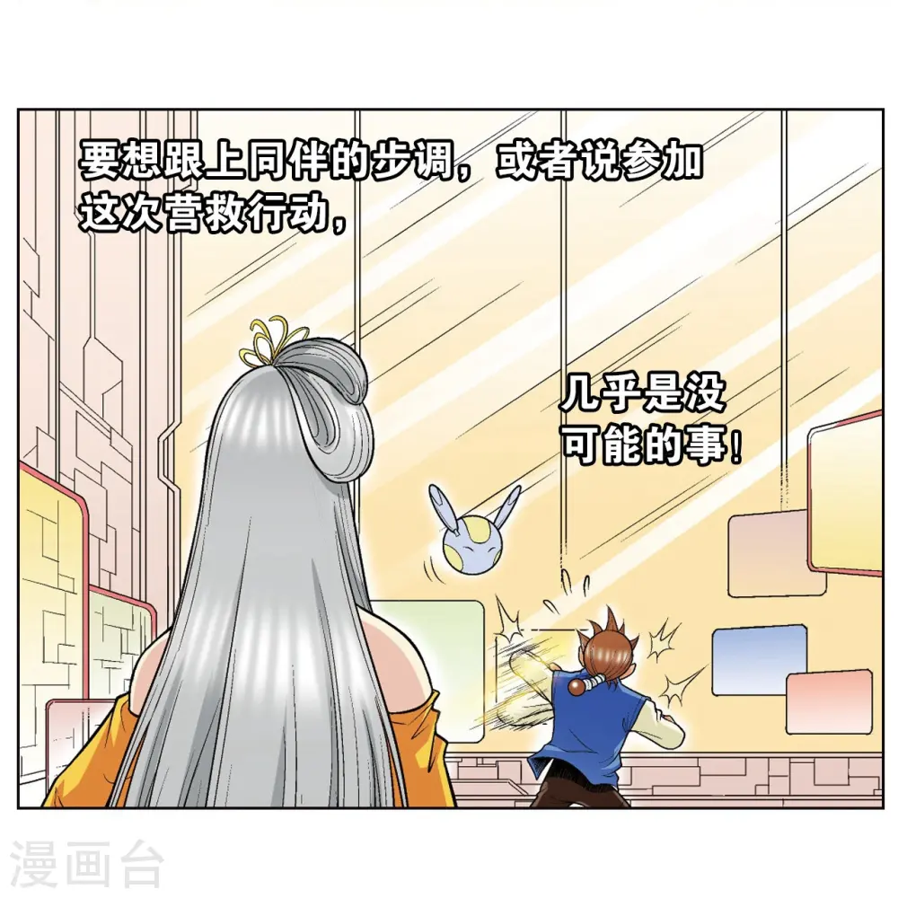 第48话 脱队者的奋斗13