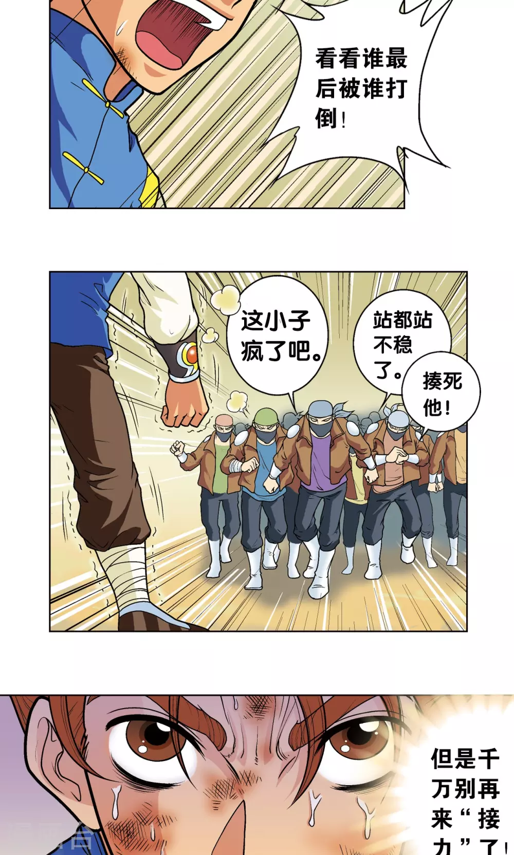 第12话 一个对八十个40