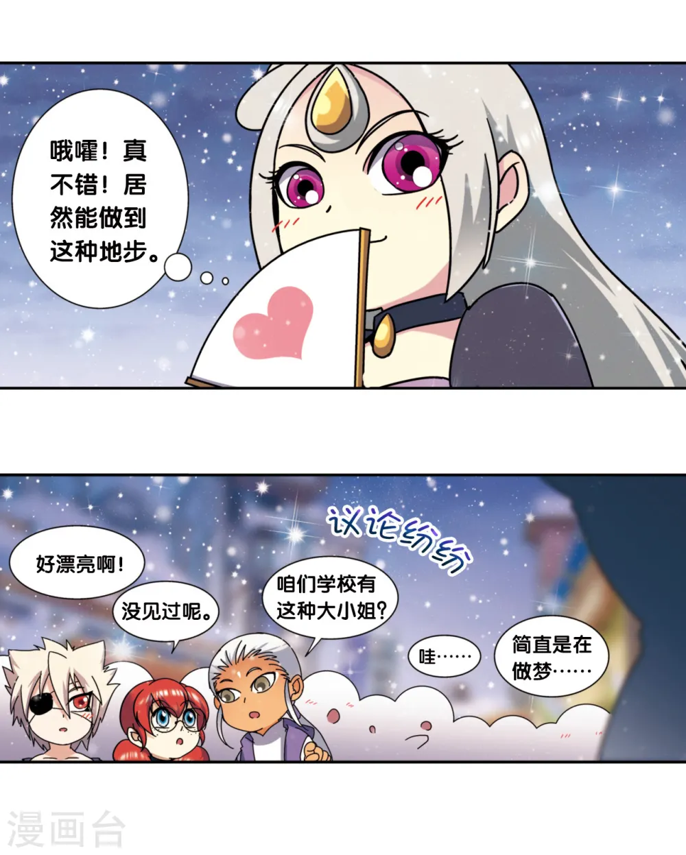 星海番外1 突如其来的圣瓦伦丁（上）25