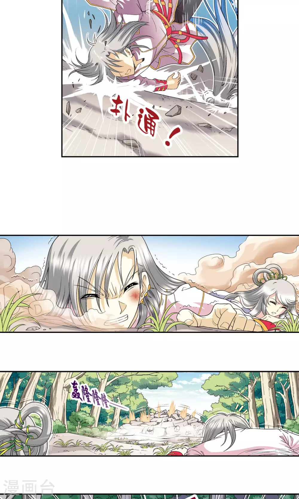 第106话 结界怪人20