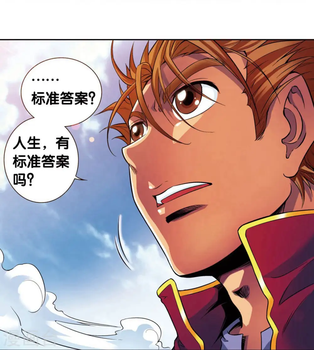 第84话 非标准答案47