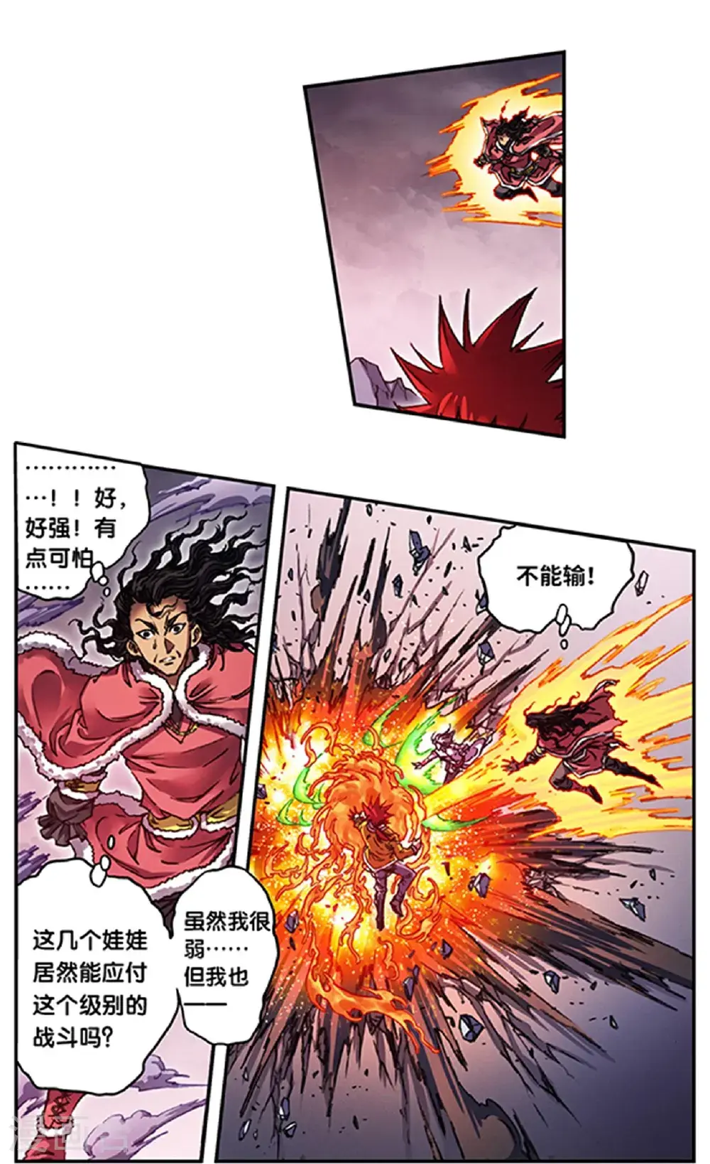 第269话2 械转换15