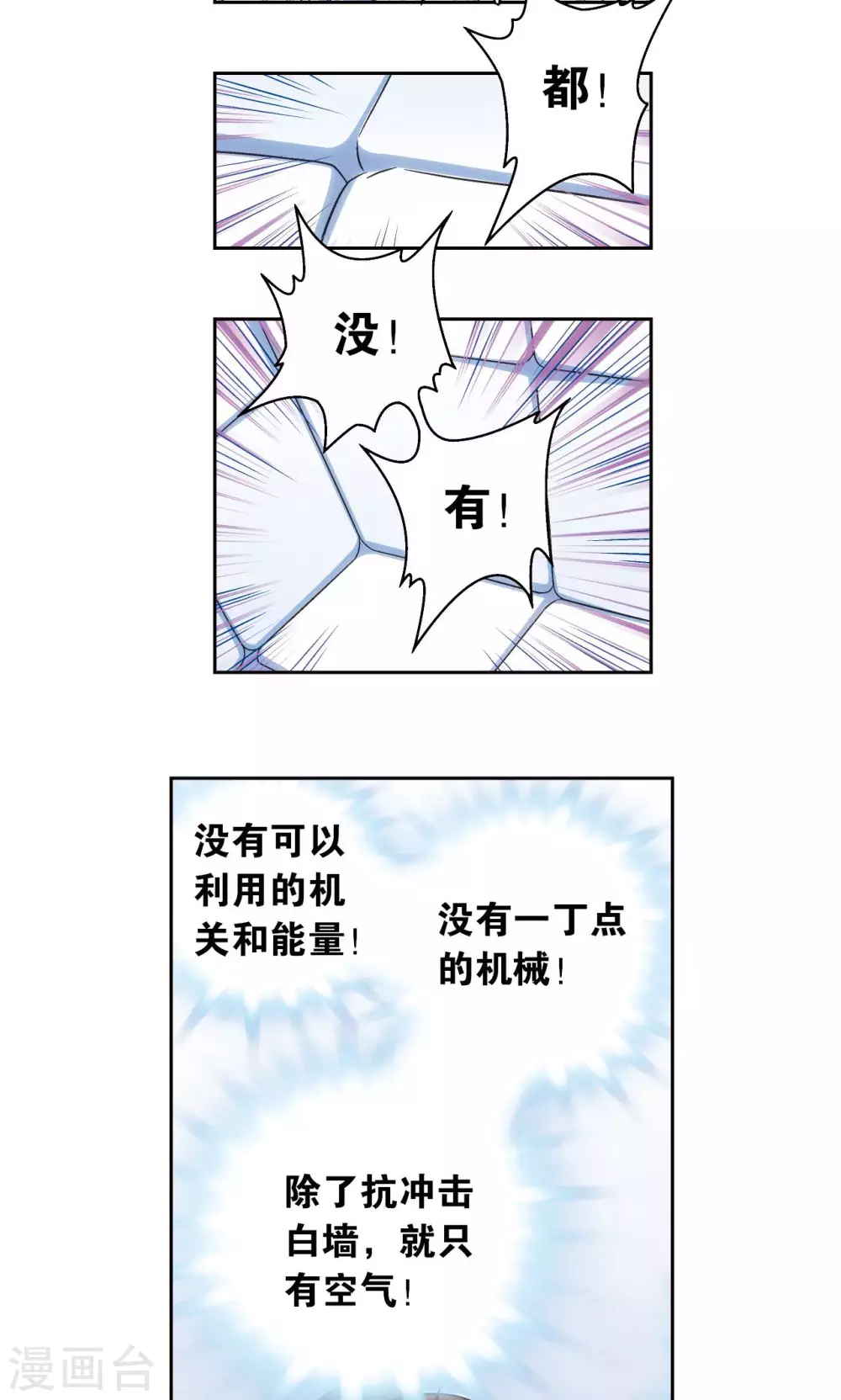 第120话 树10