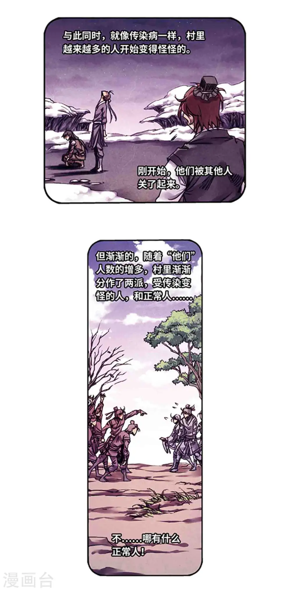 第225话1 冰川深处4