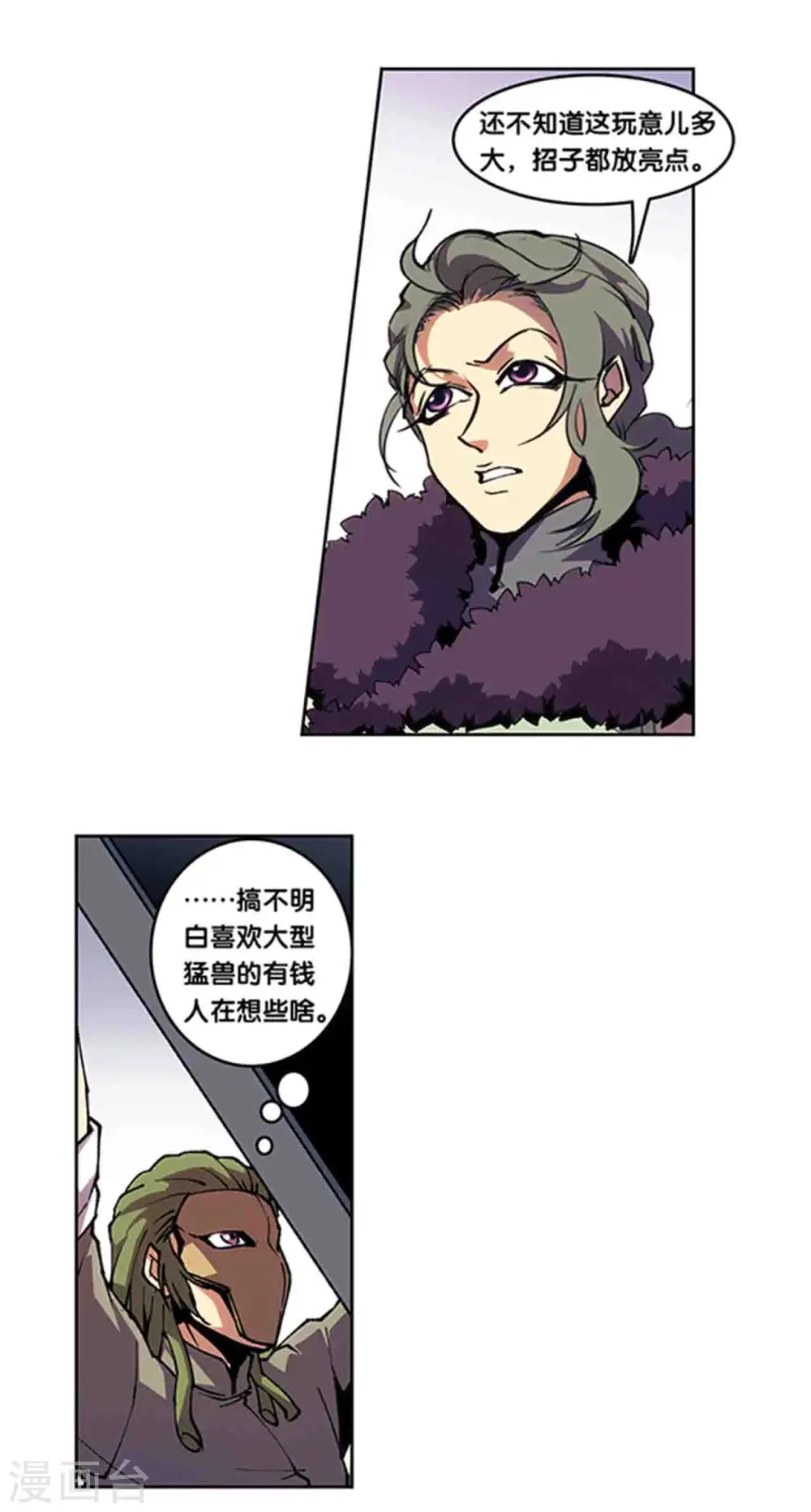十二神将番外1 午亥之章8