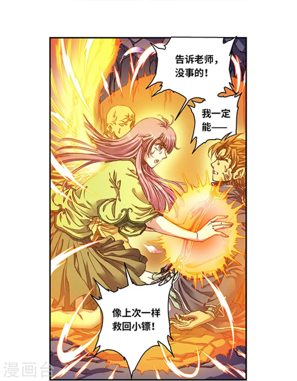 第263话1 潜入者8