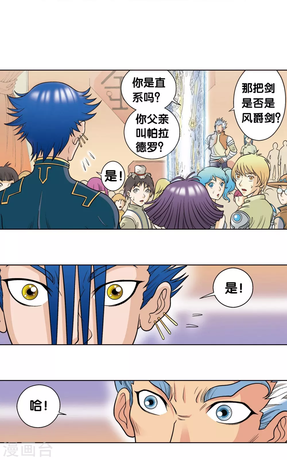 第21话 帕罗尼35