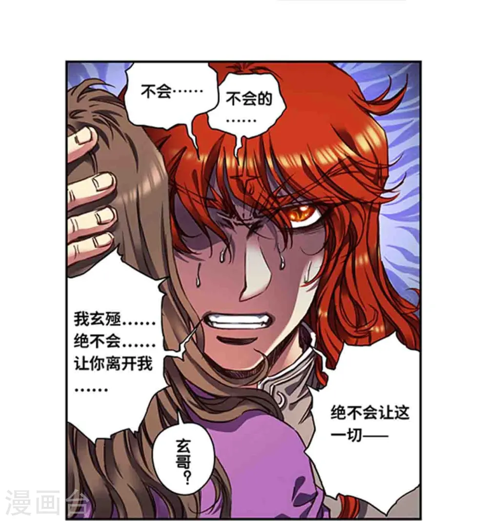 第251话2 山庄灾厄6