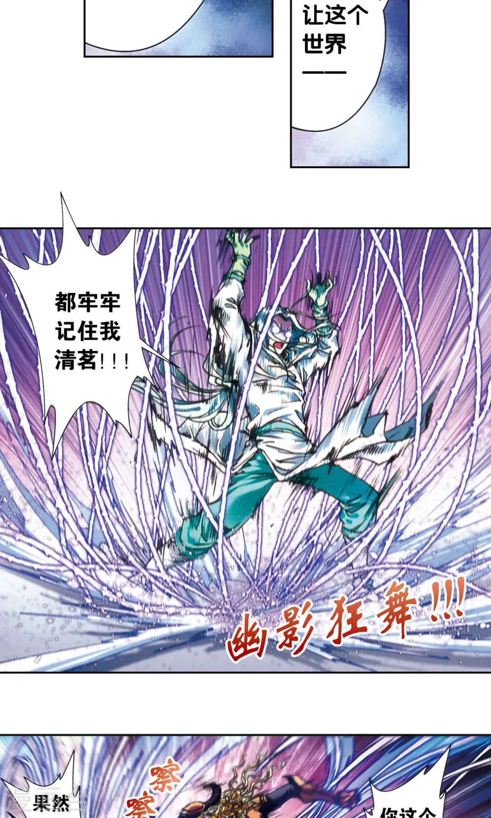 第193话 小偷“清茗”12