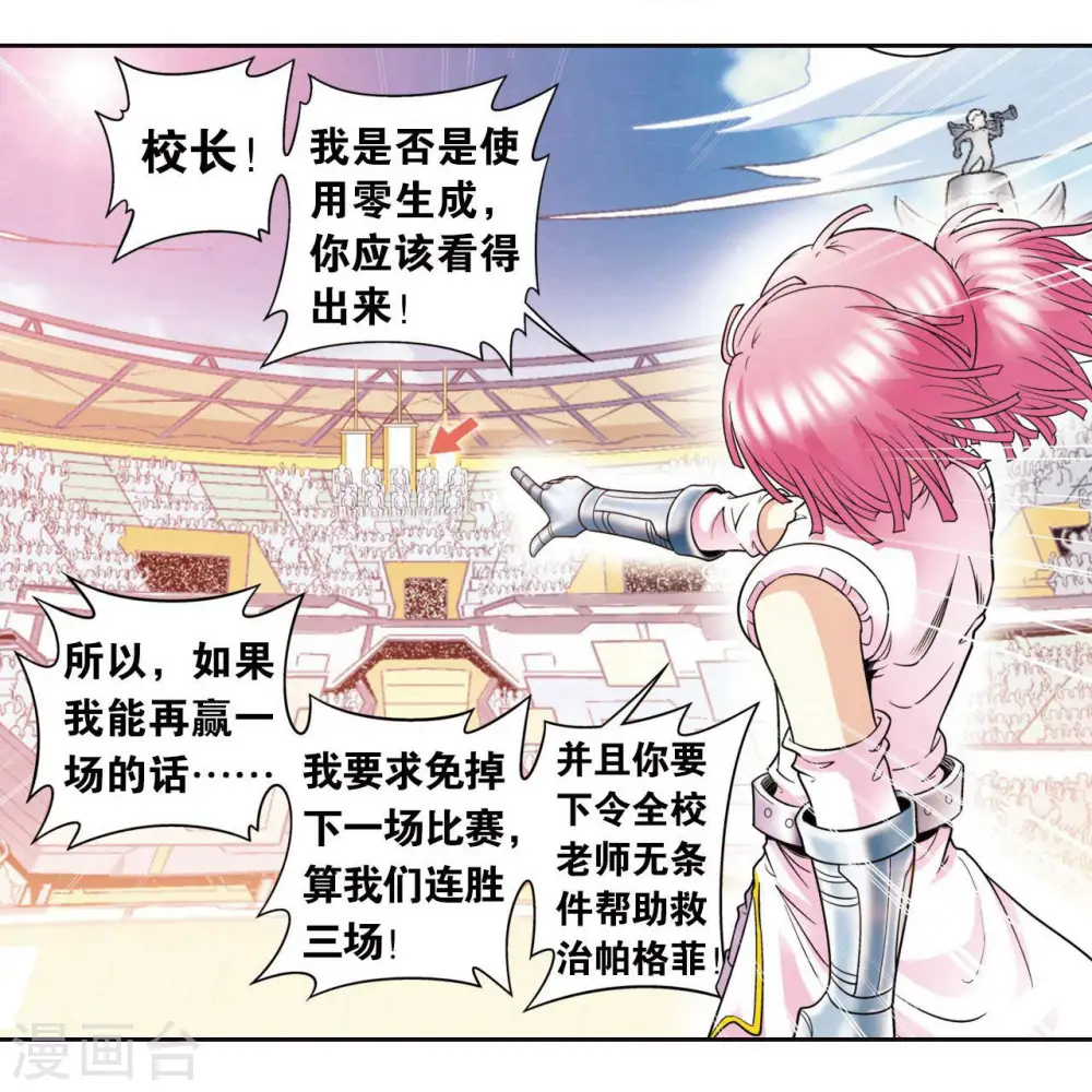 第85话 意外的第二赛50