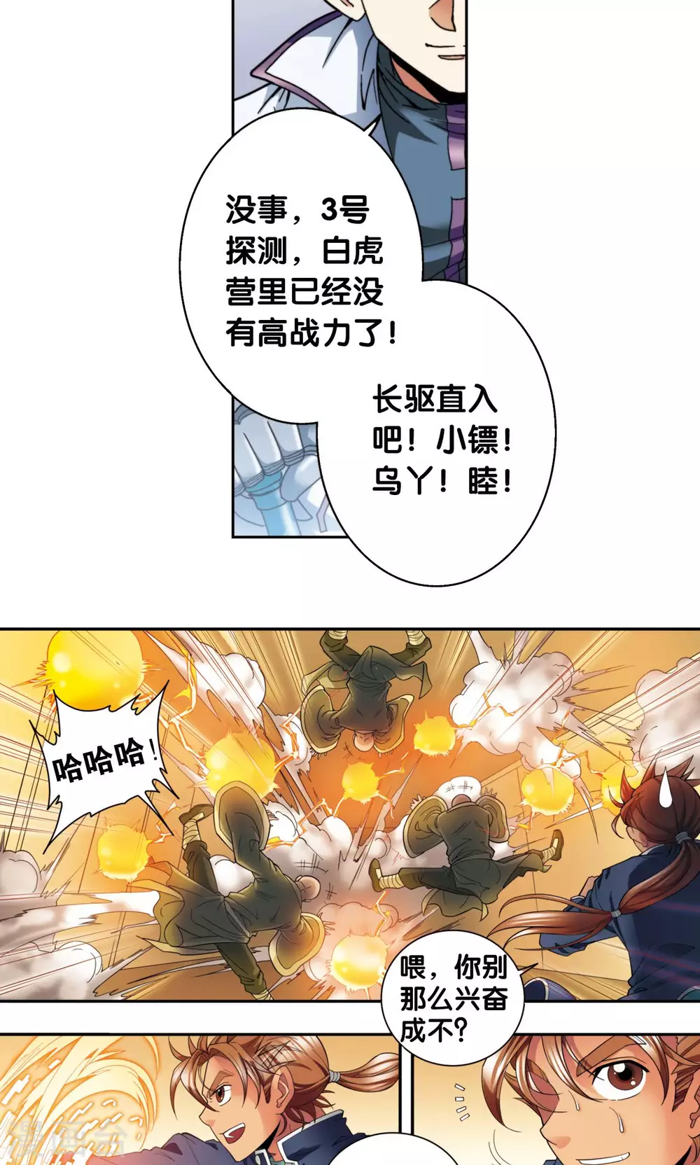 第135话 结界战开始35