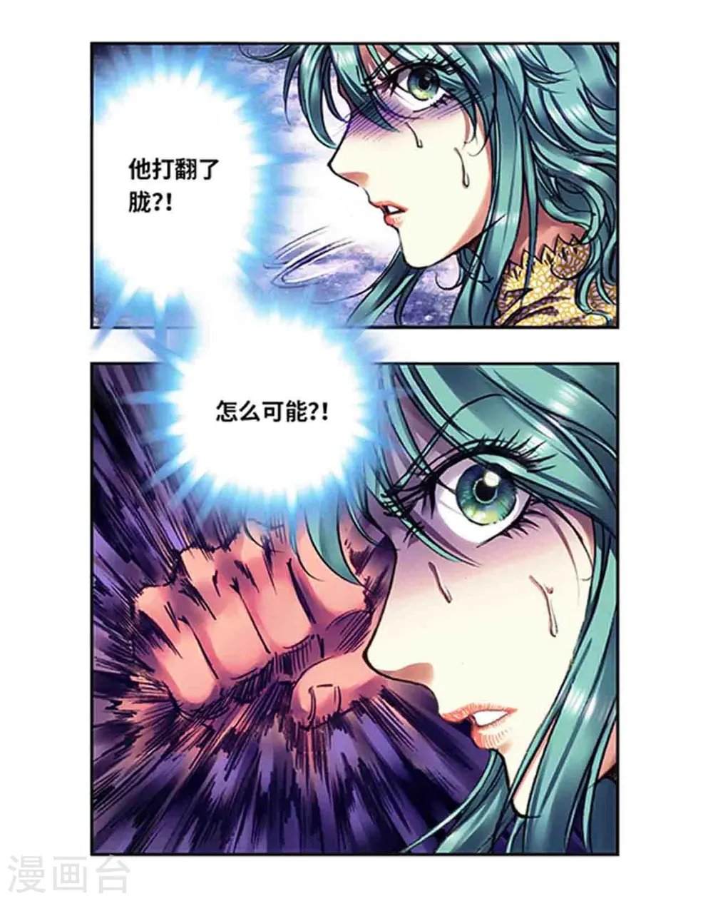 第234话2 牛头马面0