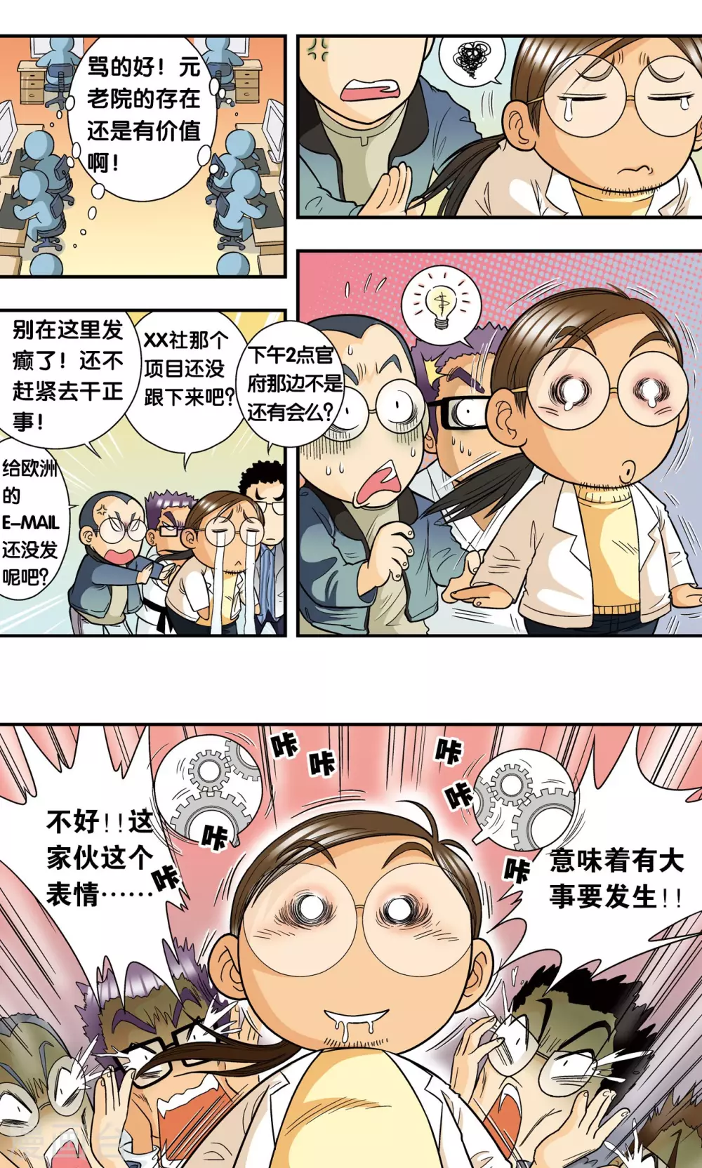 创作手记1 远古秘闻6