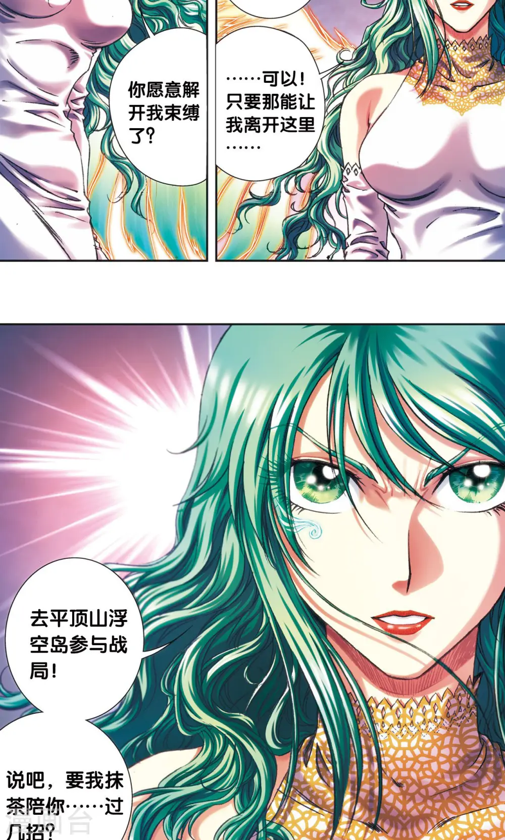 第201话1 恐怖的“黑狱”6