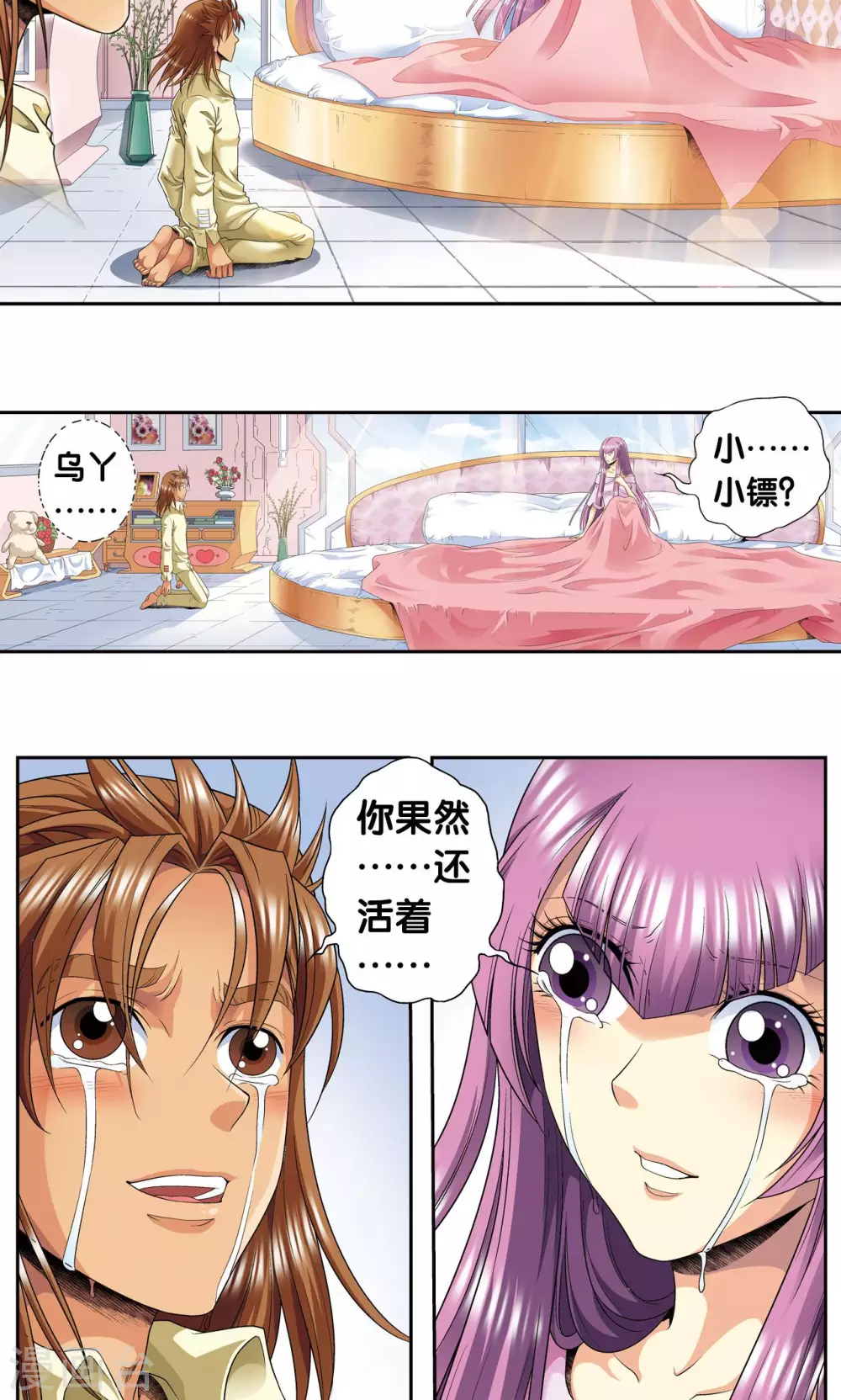 第118话 床边23