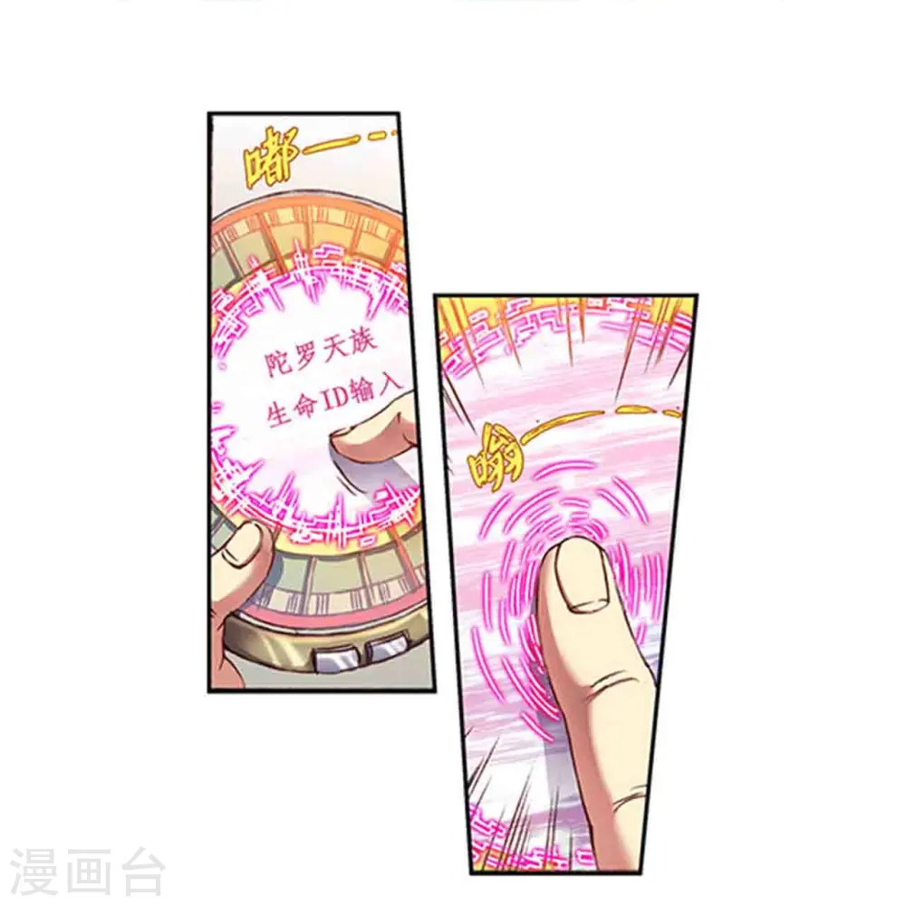第249话1 灭族4