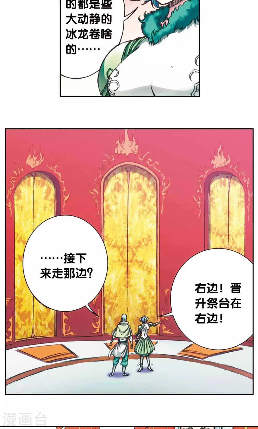第180话 门后的秘密10