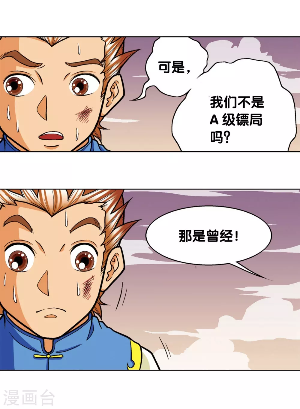 第9话 A级任务31