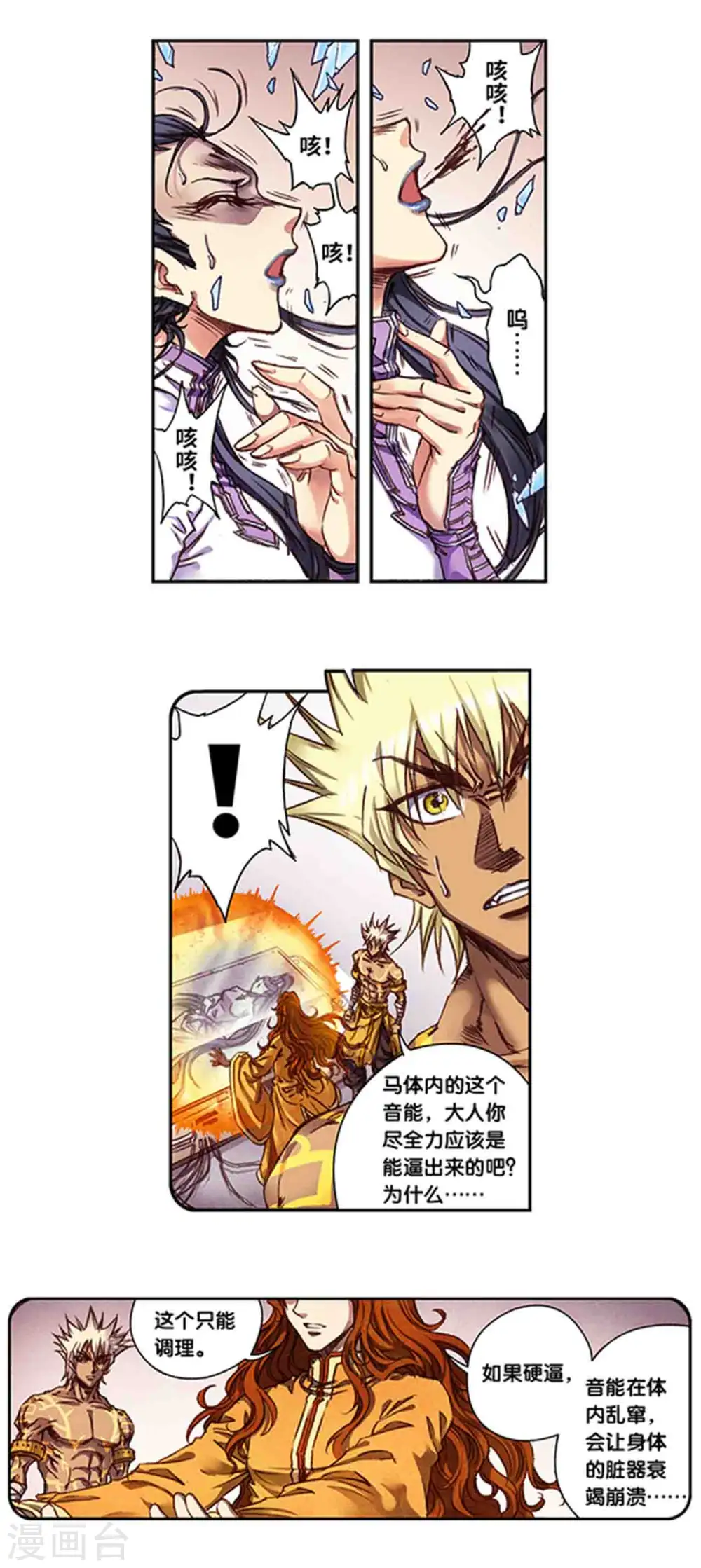 第241话2 不可阻止的节点1