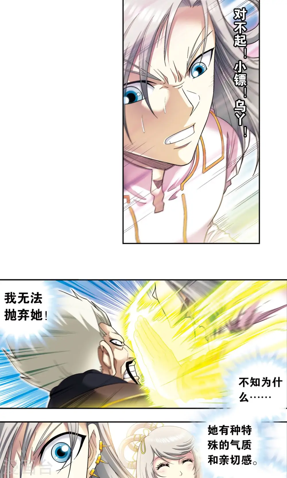 第106话 结界怪人41