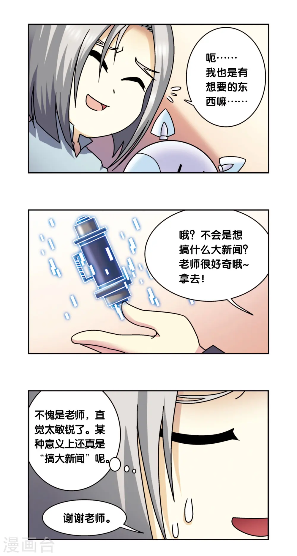 星海番外1 突如其来的圣瓦伦丁（上）19