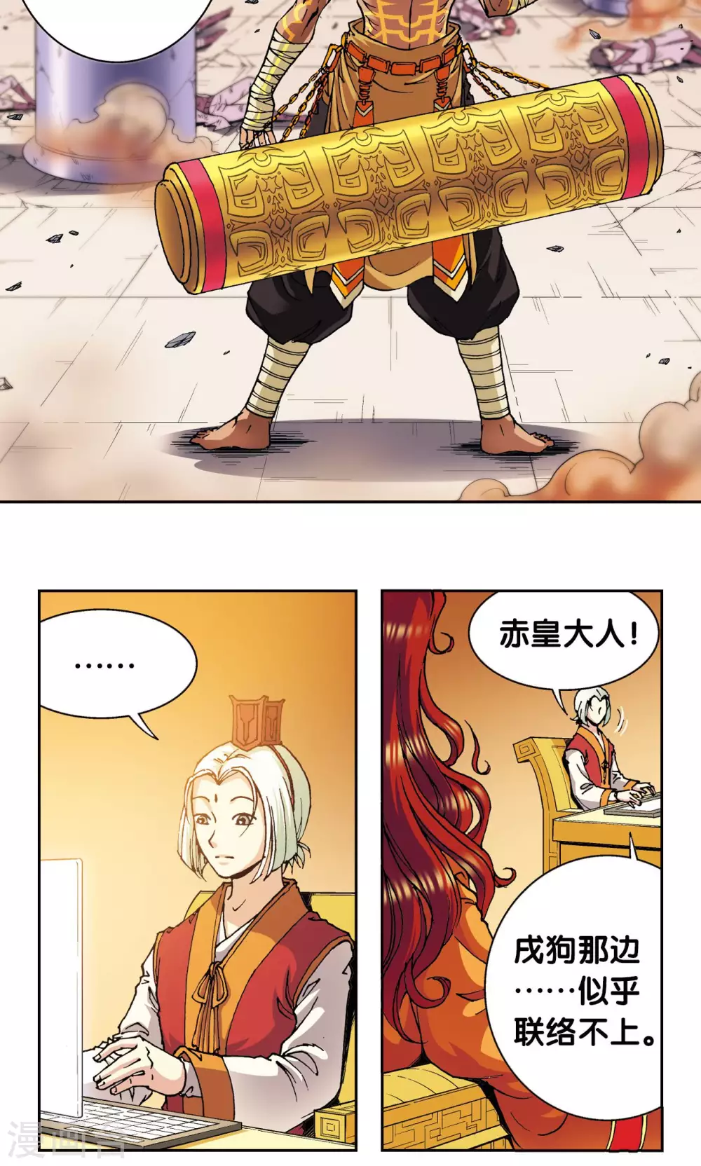第117话 坚实的墙29