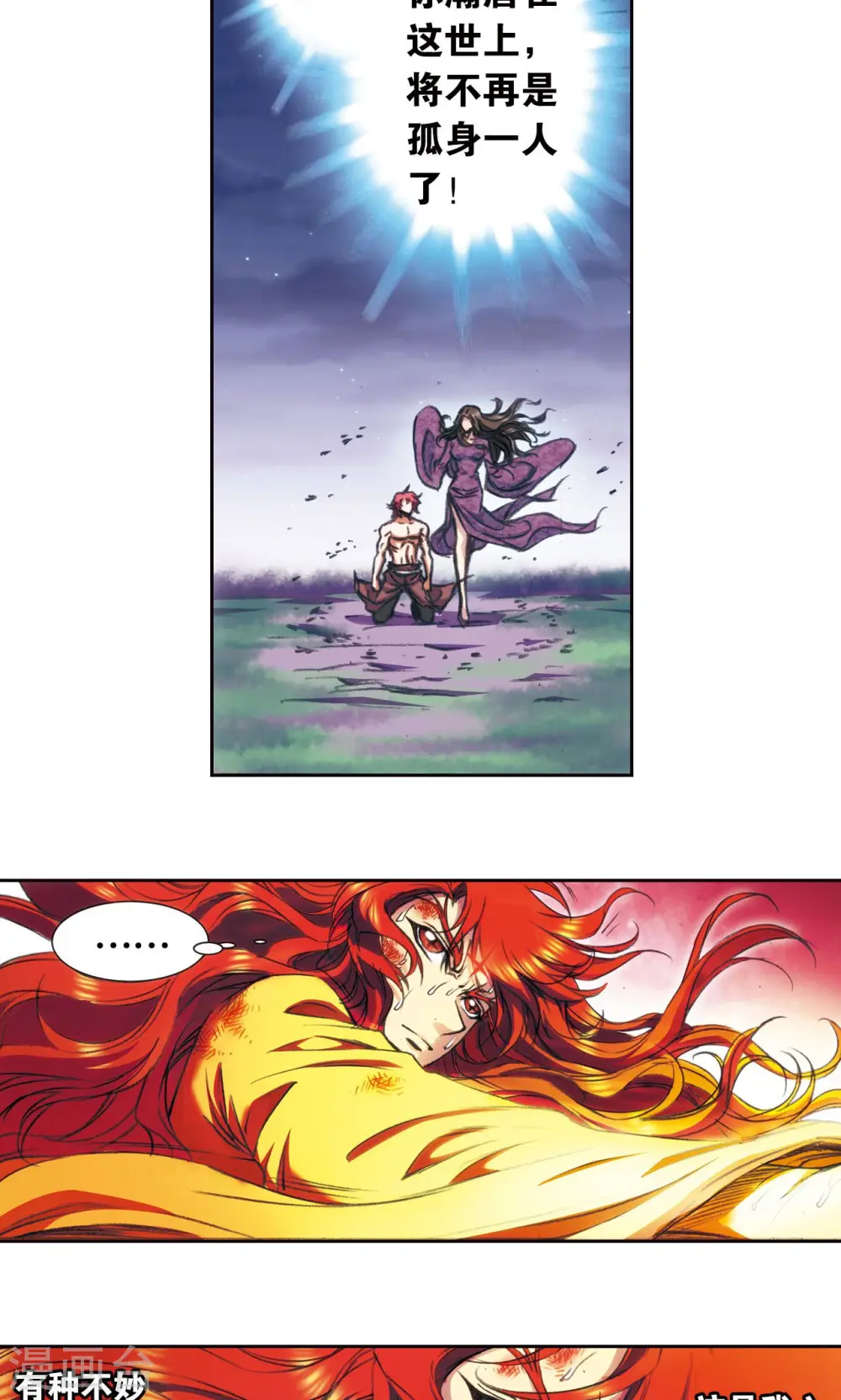 第190话 森林里的秘密34