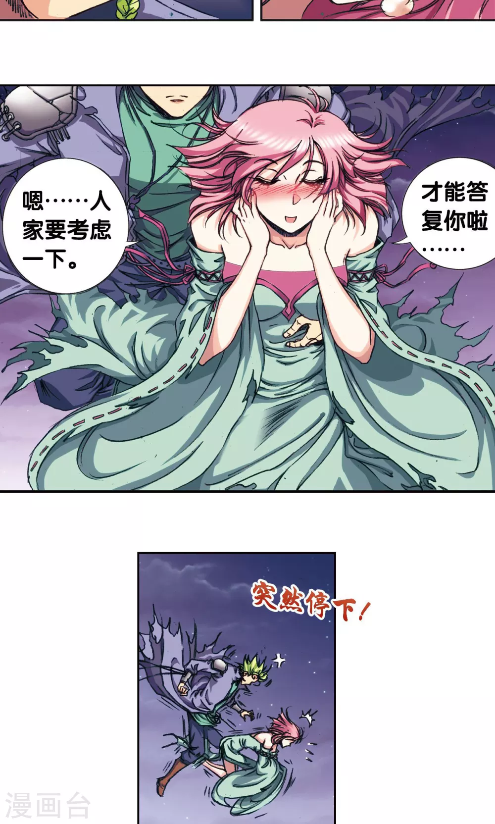 第157话 千里传音25