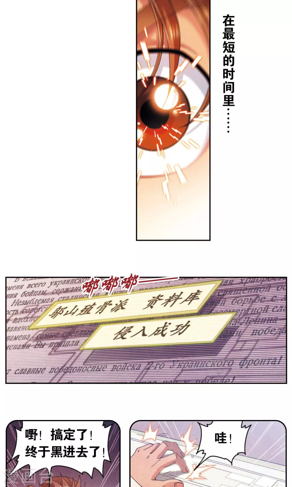 第139话 诱敌8