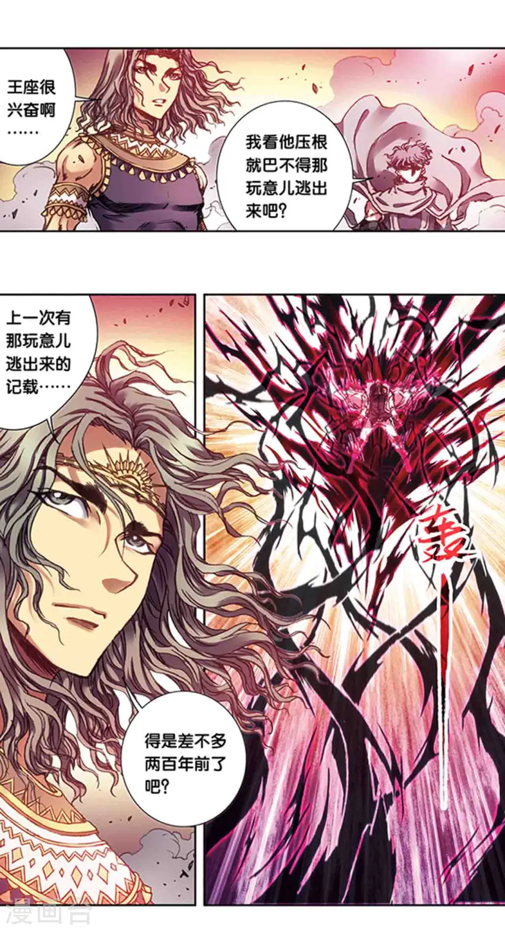 第210话1 深渊的守护者2