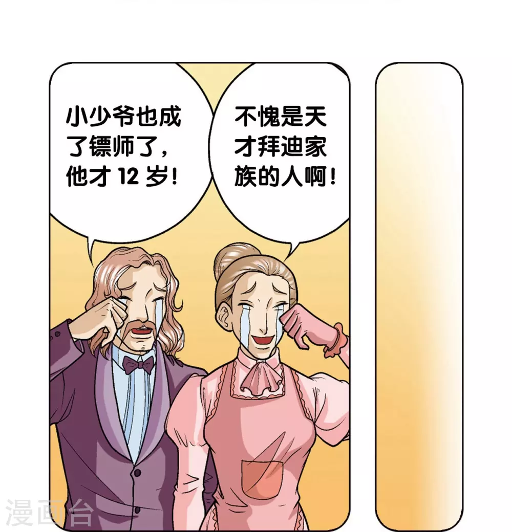 第15话 A和S！25