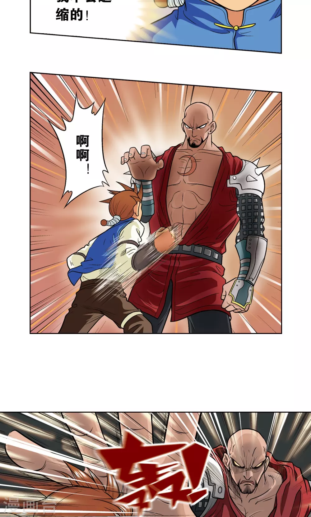 第19话 分数9