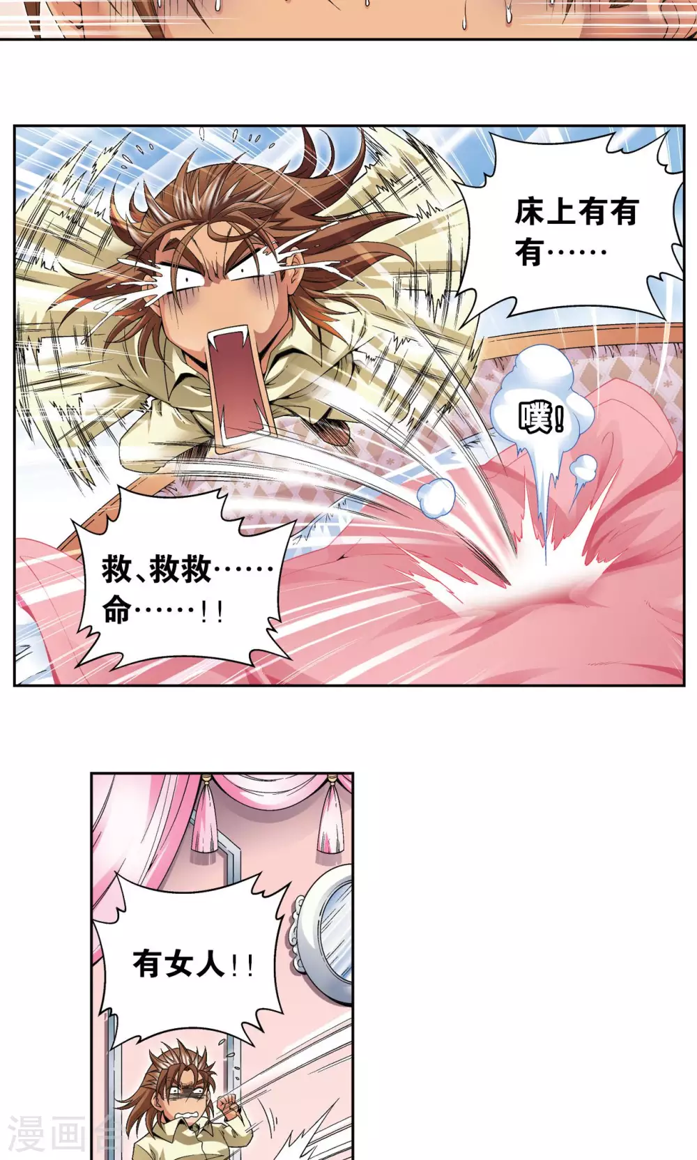 第118话 床边19