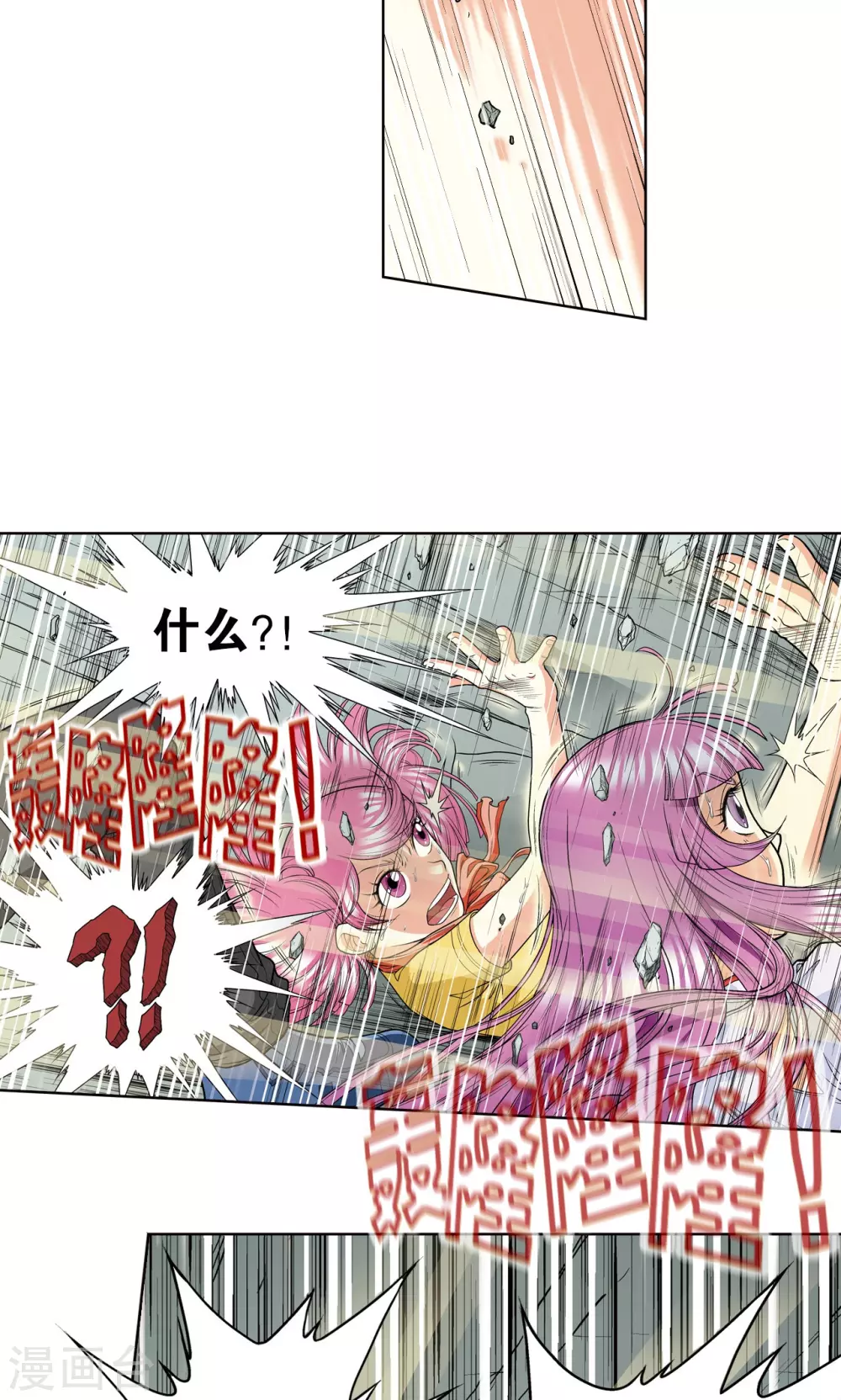 第18话 巨石26