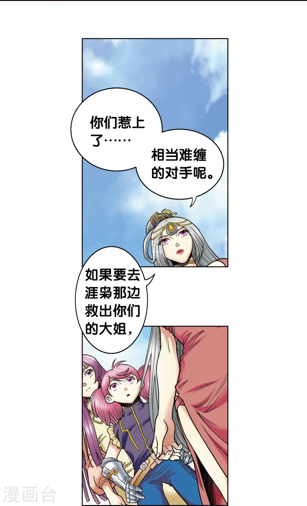 第44话 帕罗尼的愤怒60