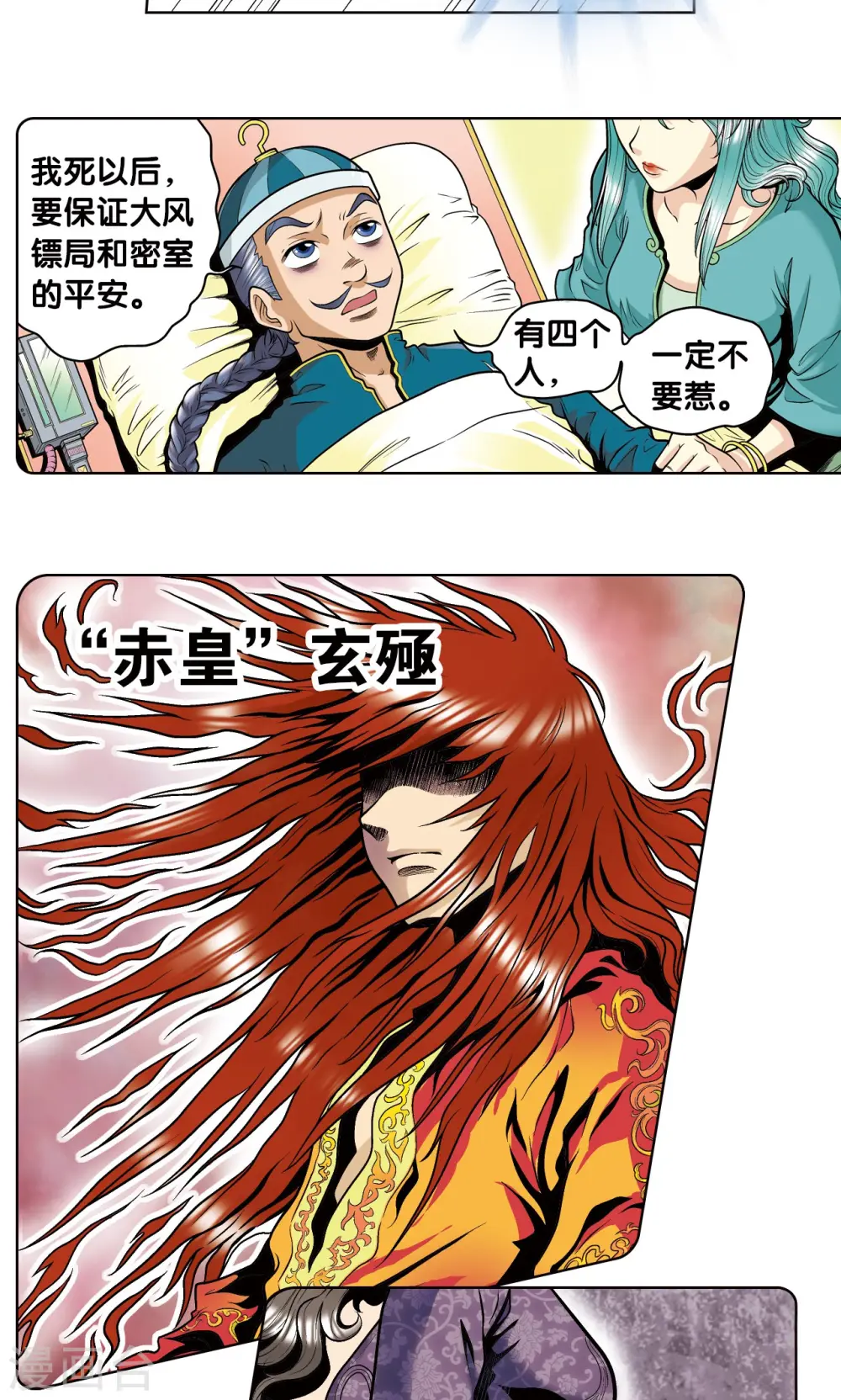 第39话 械王兵32