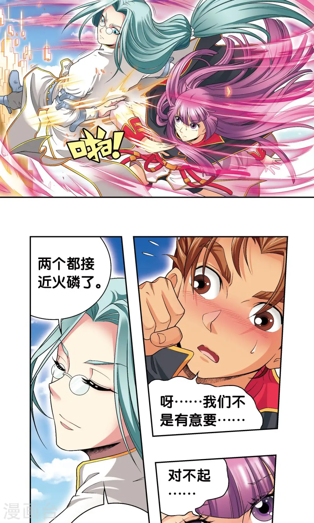 第108话 误入神宫27