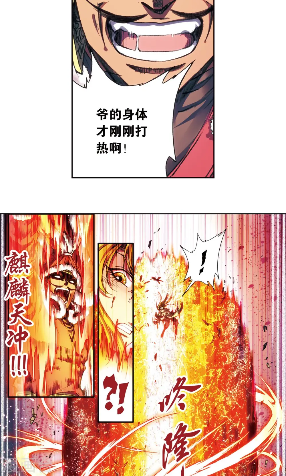 第192话 一招将军15