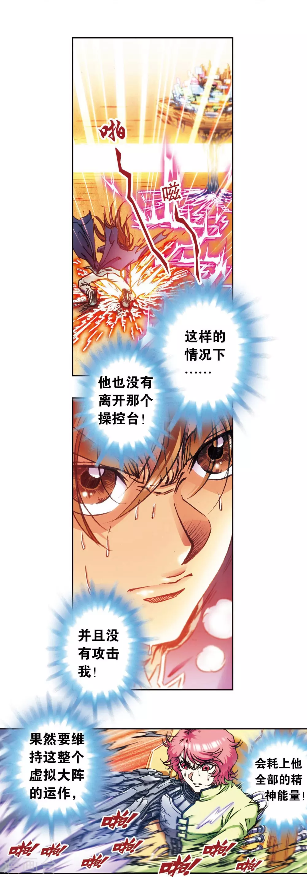 第167话 阵内阵外26