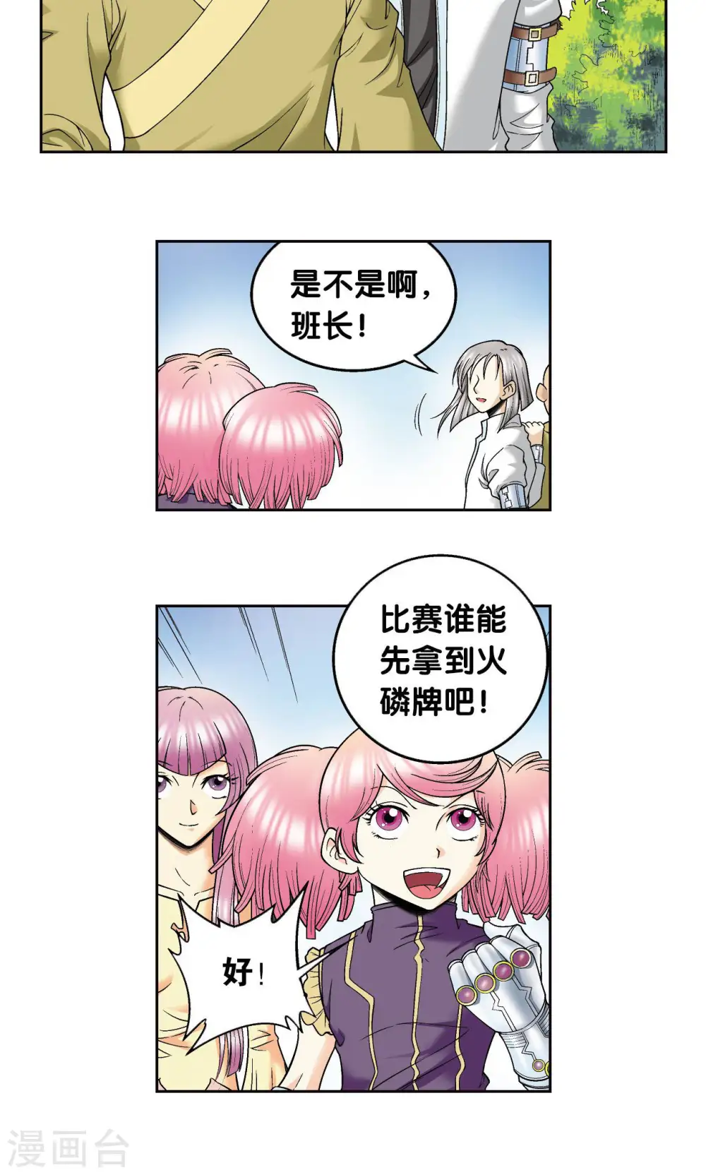第79话 消逝的花38