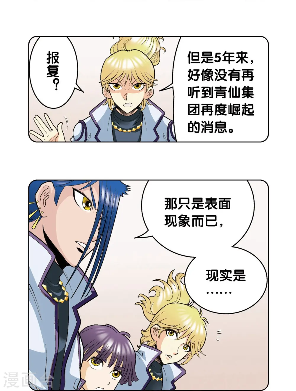 第58话 云骸的秘密25