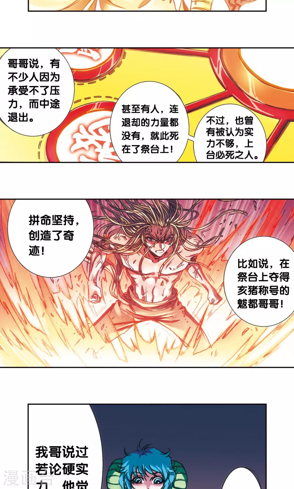 第180话 门后的秘密16