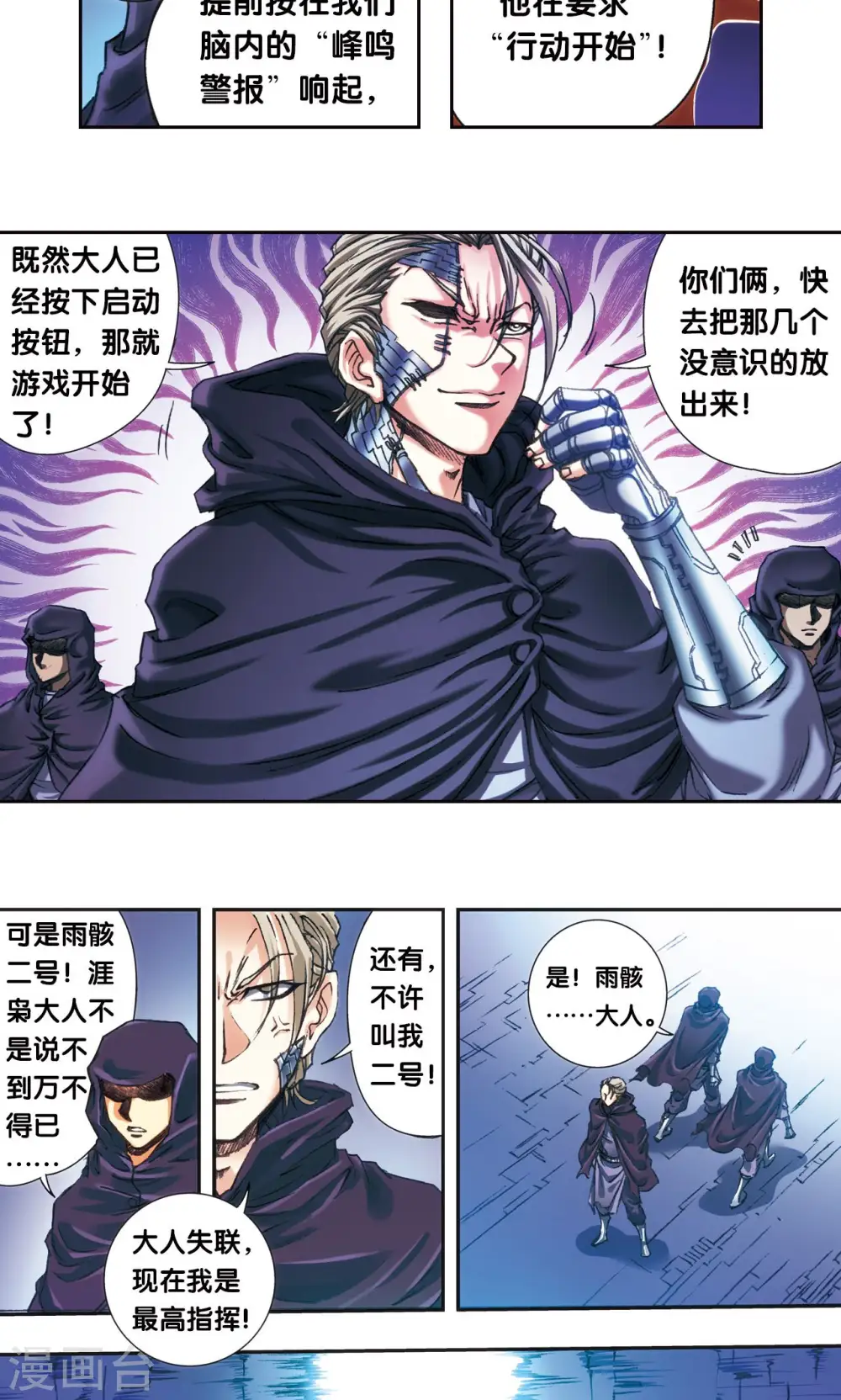 第195话 联盟破裂29