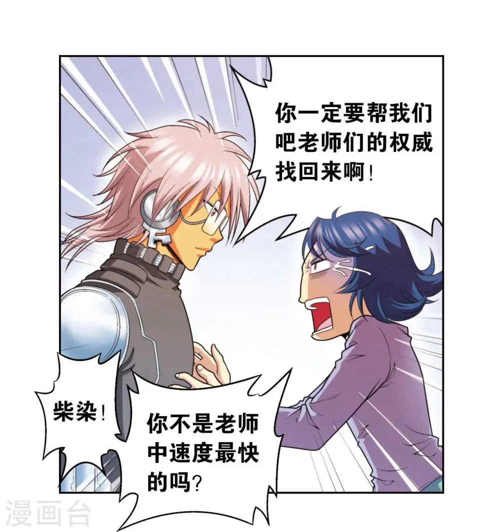 第85话 意外的第二赛7