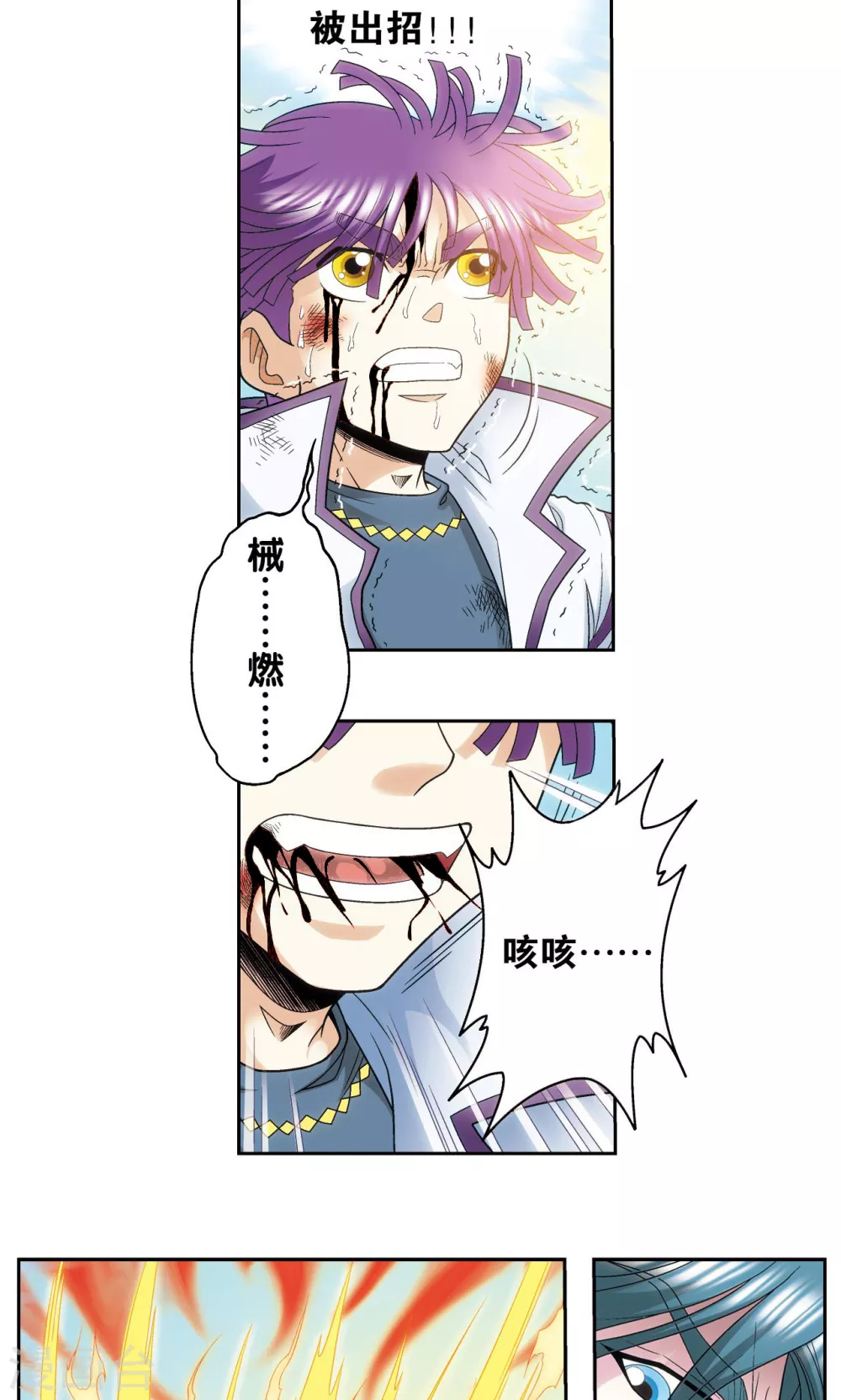第128话 龙腺热核炮15