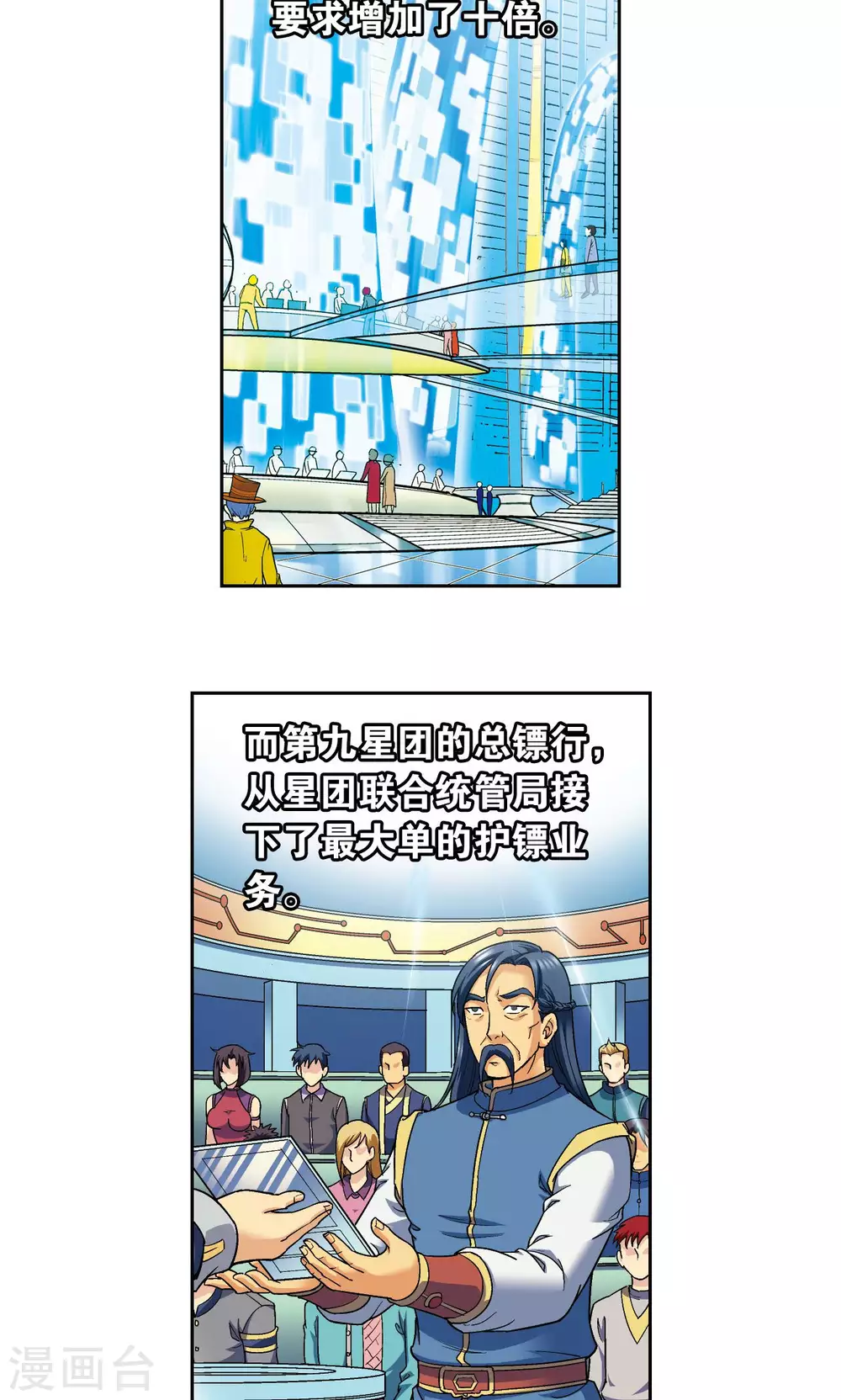 第101话 墨隐镖队36