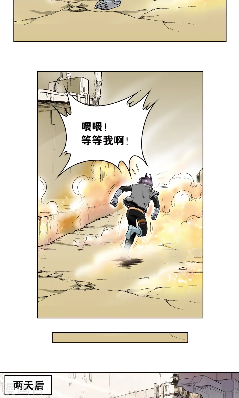 第41话 一击44